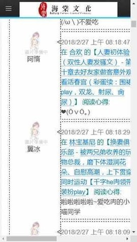 海棠免费版手机下载