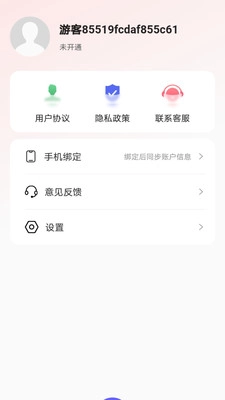 小天相机无广告版