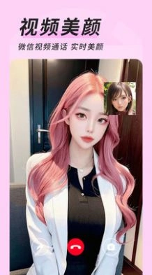 微心视频美颜手机免费版图2