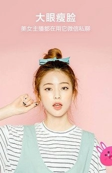 美白瘦脸相机免费版图2