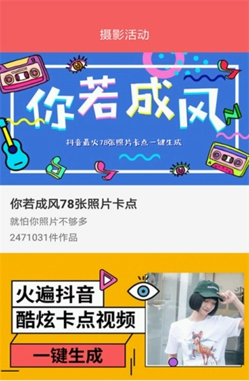 摄图部落官方版