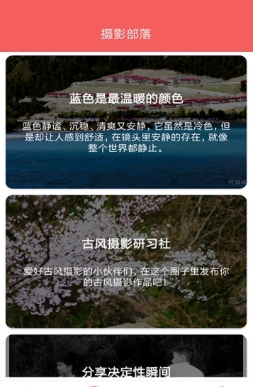 摄图部落官方版