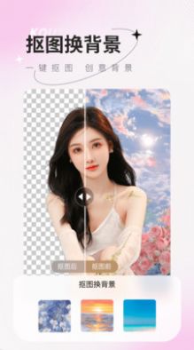 傻瓜抠图最新版(1)