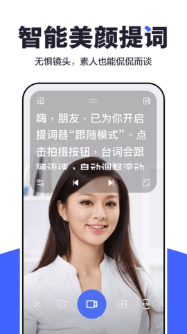 度咔剪辑软件免费原版图2