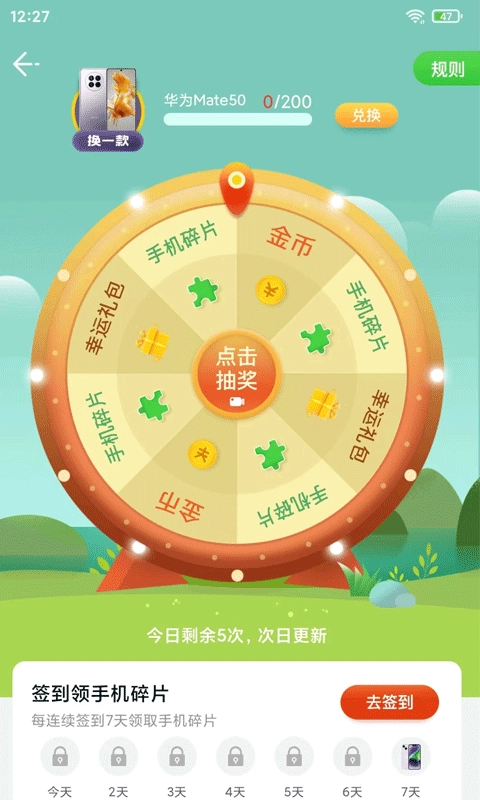 掌上一点通通用版