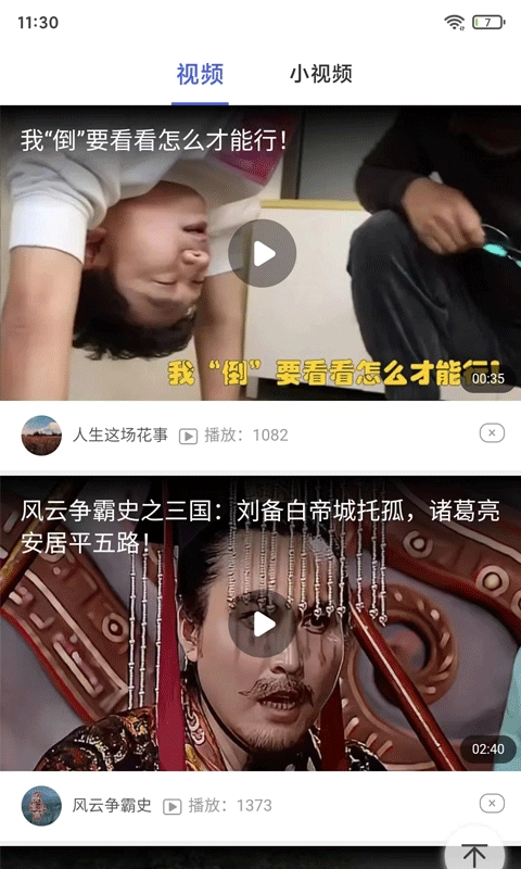 掌上一点通通用版