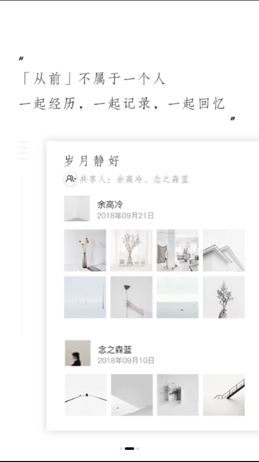 从前相册最新版图2