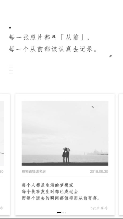 从前相册最新版图3