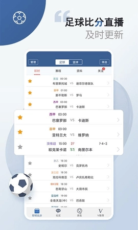 球探比分官方版图2