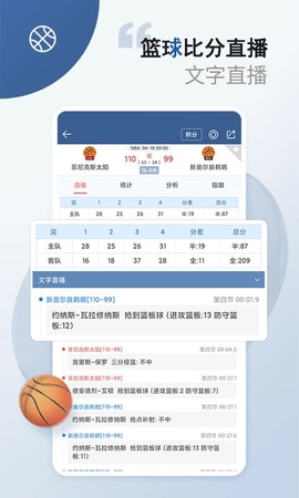 球探比分官方版图3