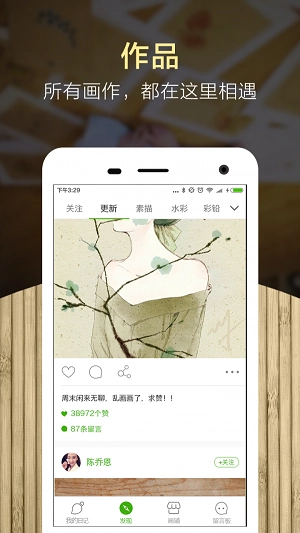 画画日记免费原版图1