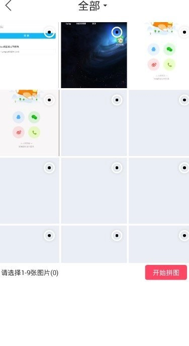 瘦脸P图相机安卓版