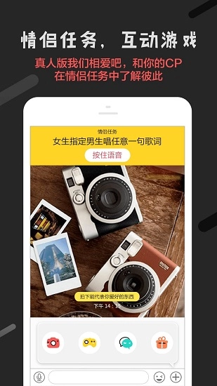 恋爱君免费版图2