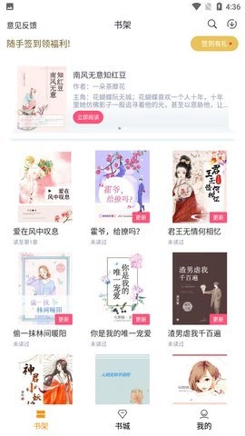 云看小说最新版图2