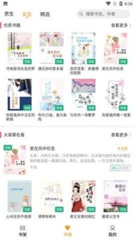 云看小说最新版图3
