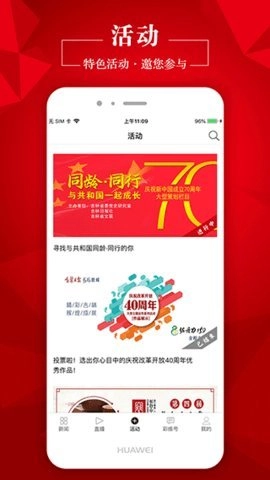 吉林日报(彩练新闻)安卓直装版图1