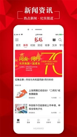 吉林日报(彩练新闻)安卓直装版图3