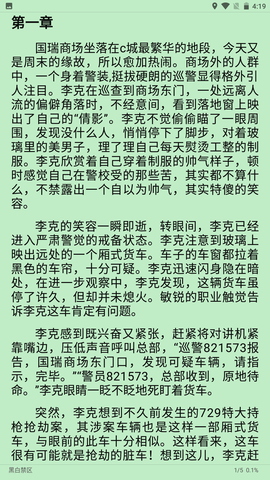 柚子小说安卓版(1)
