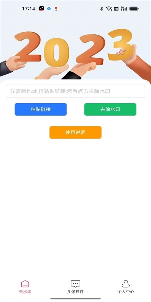 妙映小盒子手机免费版图1