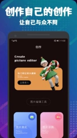 光影手机版(2)