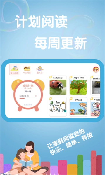 半小时阅读直装版图3