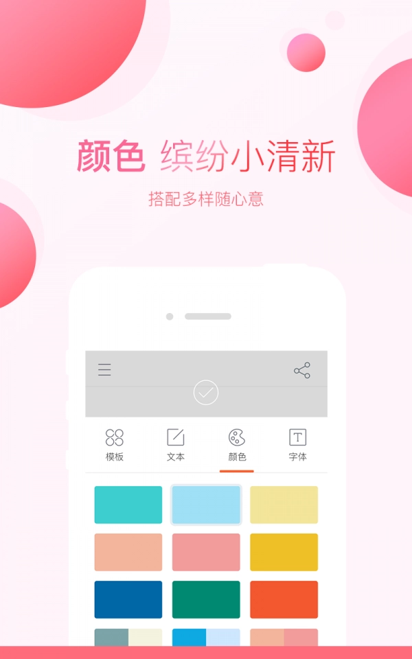 美字安卓免费版