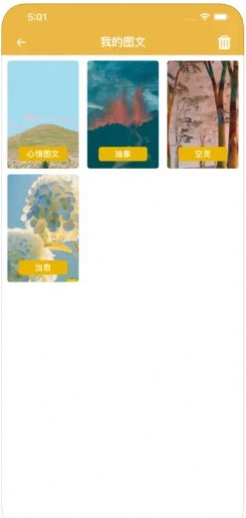 晓得AI写作问答安卓免费版图1