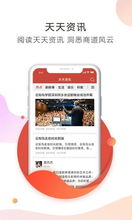云知信安卓直装版图2