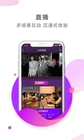 云知信安卓直装版图3