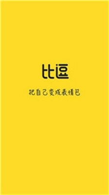 比逗相机官方正版图1