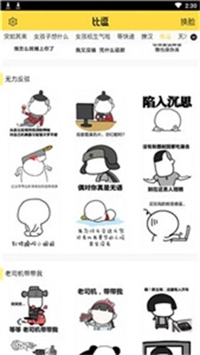 比逗相机官方正版图2