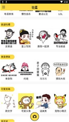 比逗相机官方正版图3