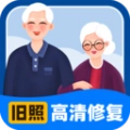 旧照高清修复大师正版