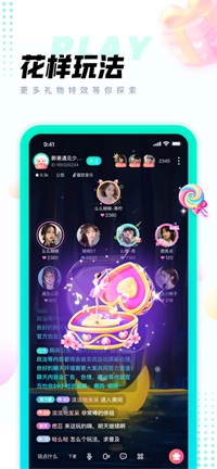 清音语音正版图1