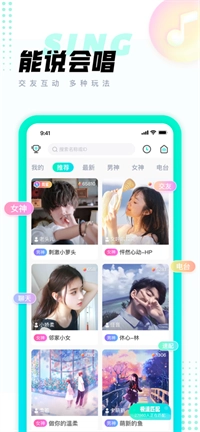 清音语音正版图3