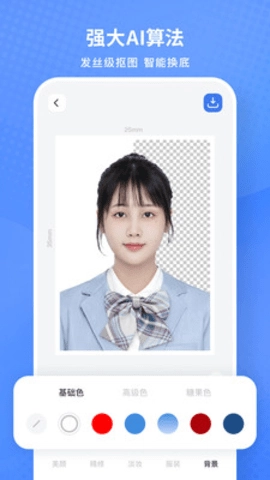 小白墙证件照安卓免费版图2