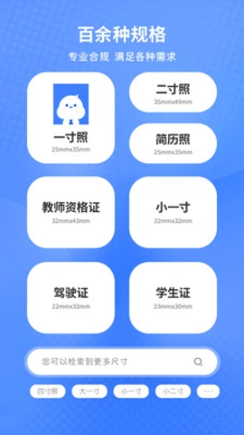 小白墙证件照安卓免费版图3