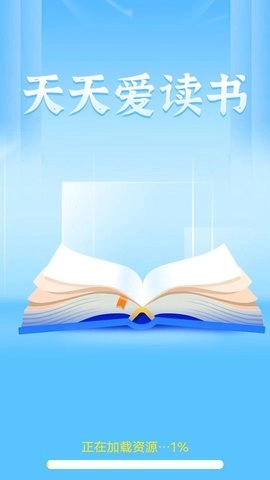 天天爱读书免费版图3