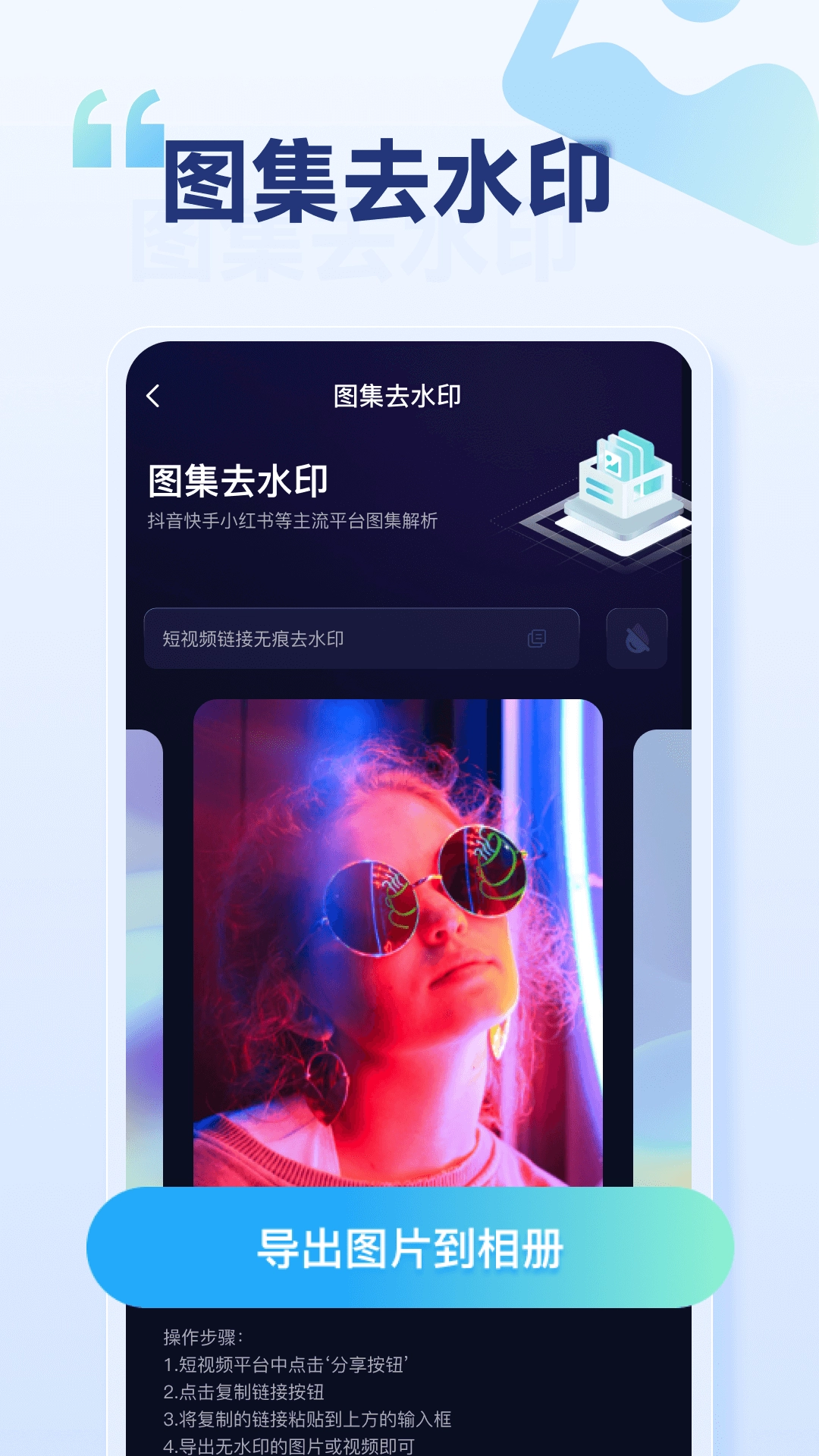 乐消除全能去水印安卓免费版图1