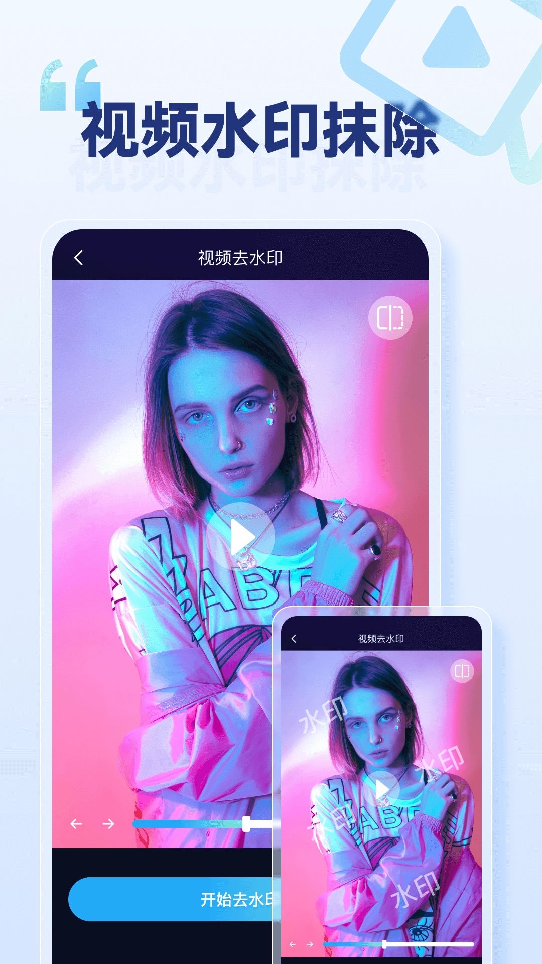 乐消除全能去水印安卓免费版图2