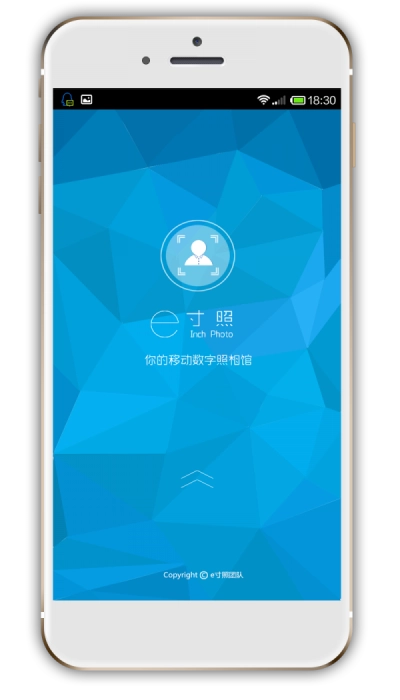 e寸照安卓官方版图2