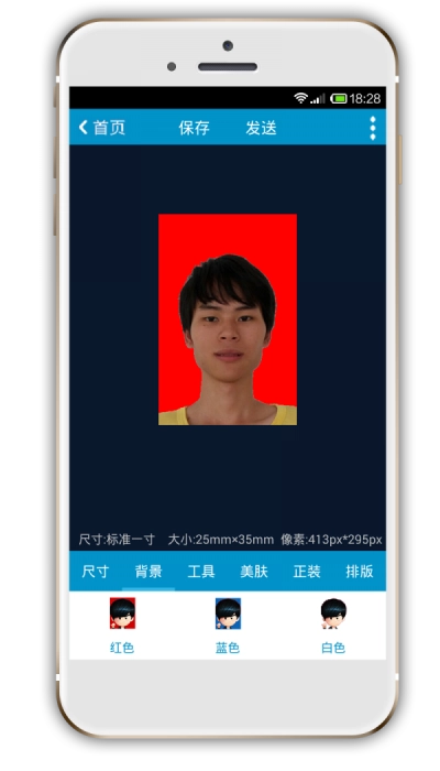 e寸照安卓官方版图3