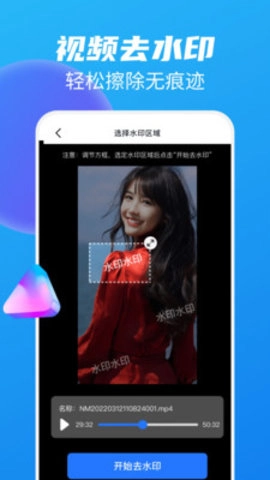 图片视频去水印无广告版图1