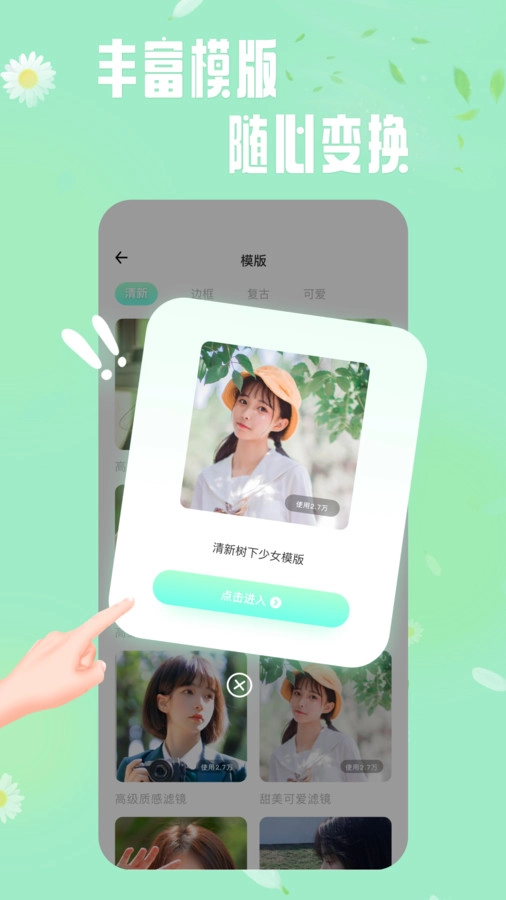 轻莲相机安卓直装版