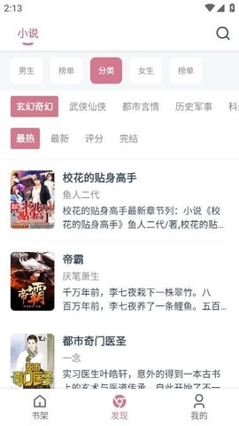 考拉阅读官方最新版