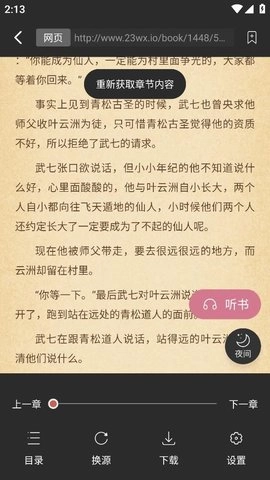 考拉阅读官方最新版