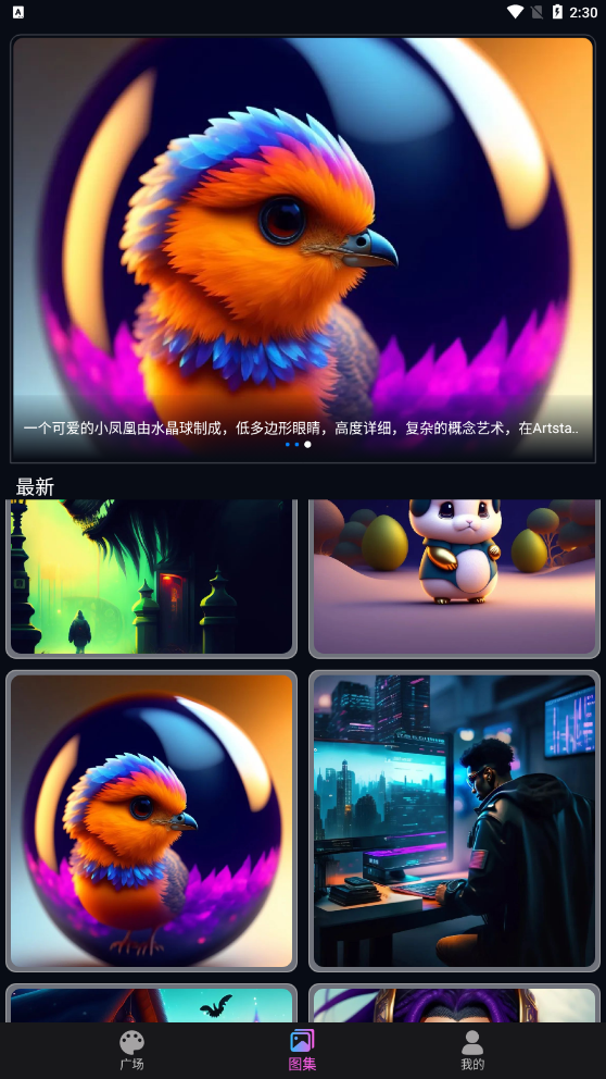 AI次元绘画图片合成器(1)