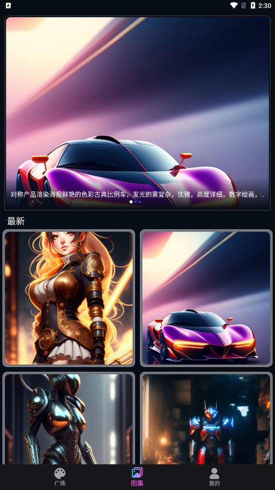 AI次元绘画图片合成器(2)