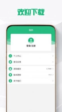 问道管理免费版图1