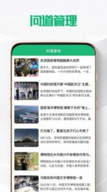 问道管理免费版图2